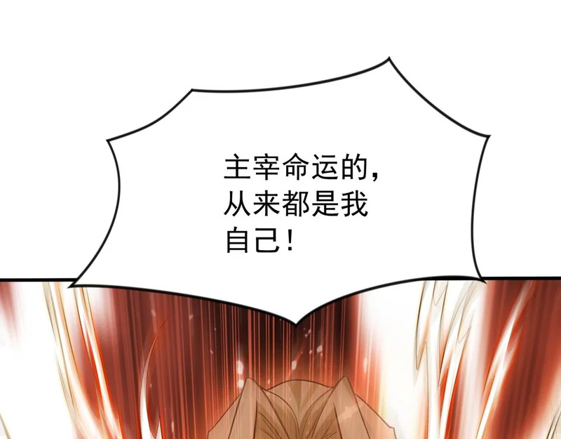 第237话 虚渊……？！ 第66页