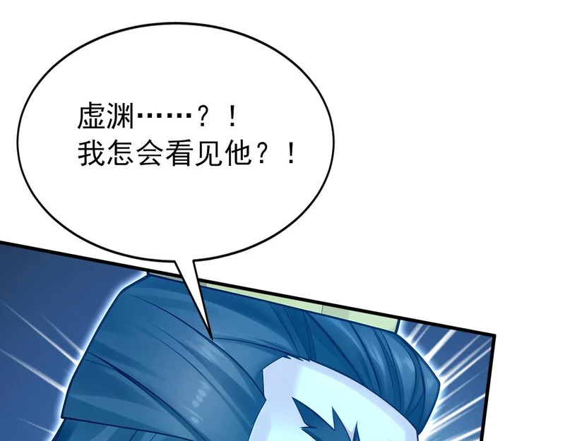 第237话 虚渊……？！ 第71页