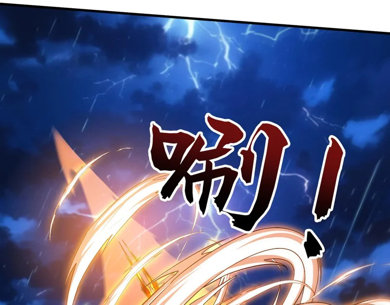 第237话 虚渊……？！ 第81页