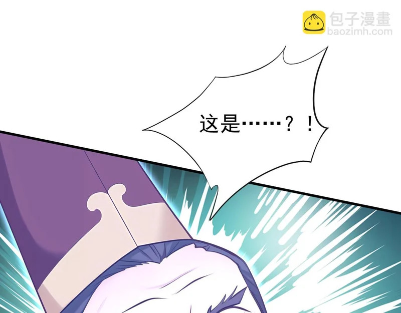 第237话 虚渊……？！ 第86页