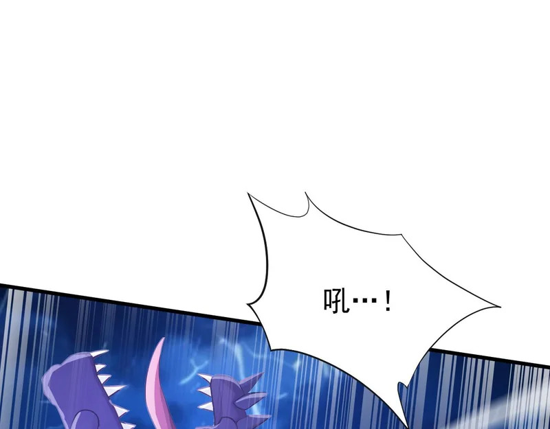 第237话 虚渊……？！ 第106页