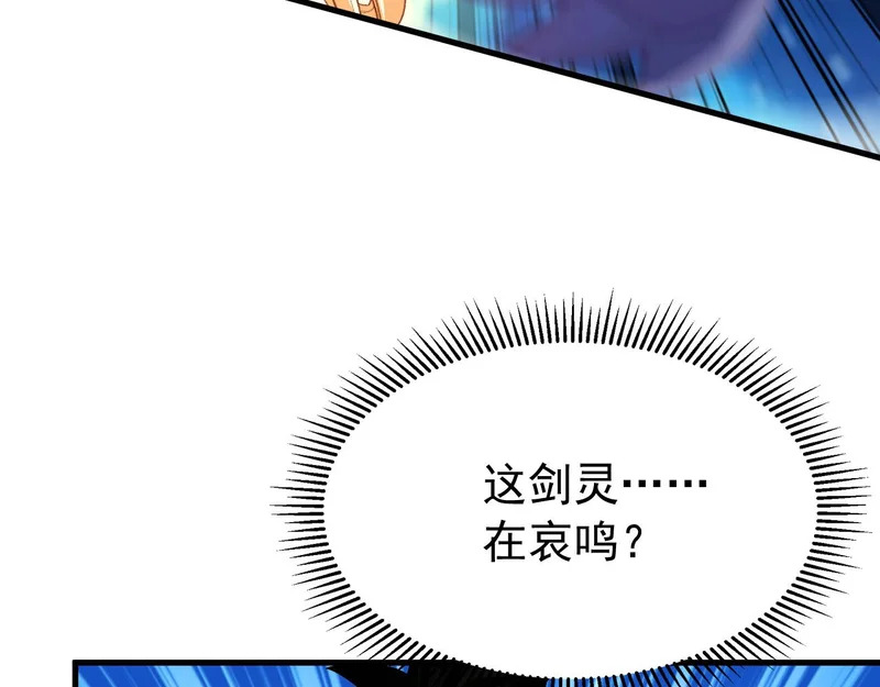 第237话 虚渊……？！ 第113页