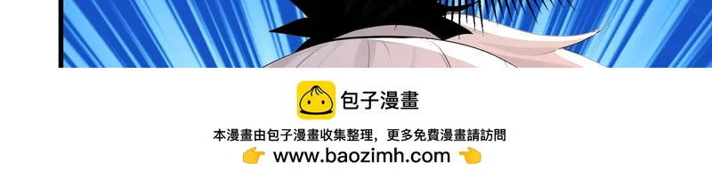 第237话 虚渊……？！ 第114页