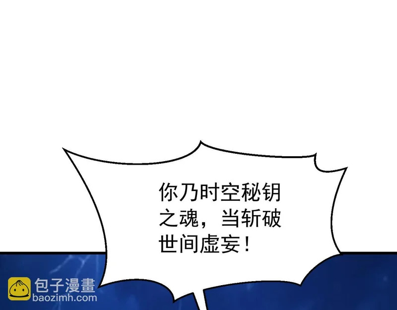 第238话 我才是你的主人 第5页