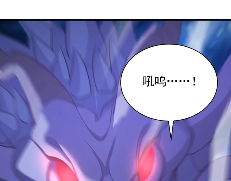 第238话 我才是你的主人 第11页
