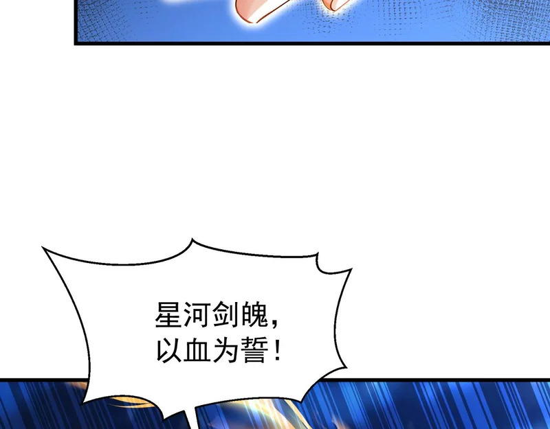 第238话 我才是你的主人 第25页