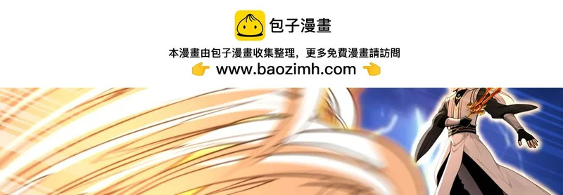 第238话 我才是你的主人 第32页