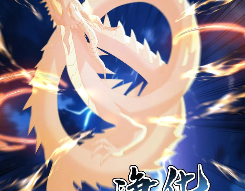 第238话 我才是你的主人 第42页