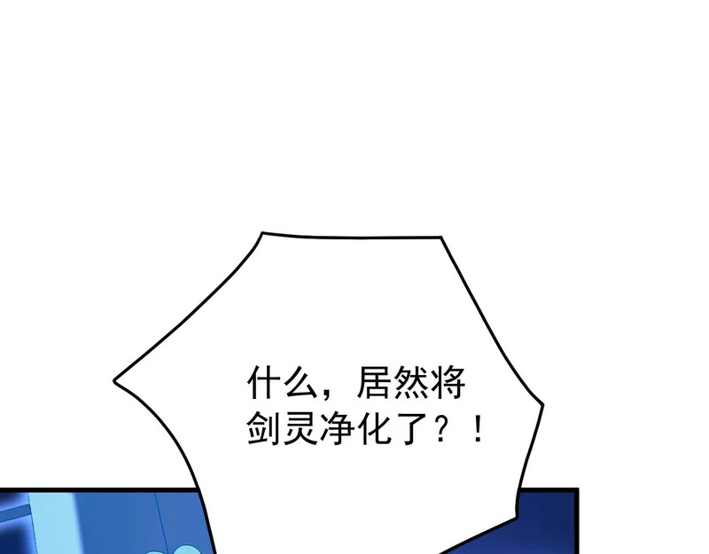 第238话 我才是你的主人 第44页