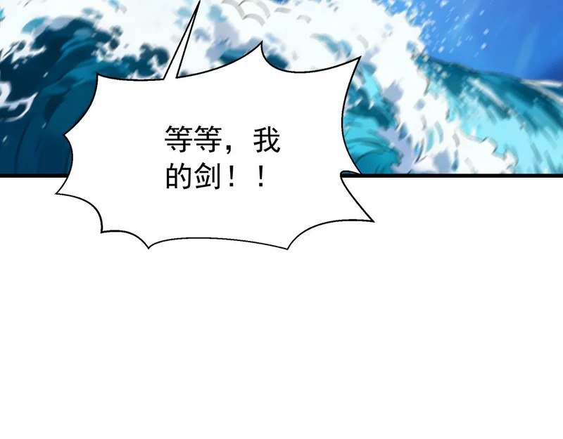 第238话 我才是你的主人 第51页