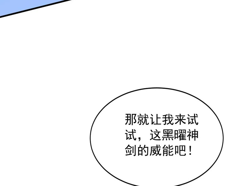 第238话 我才是你的主人 第59页