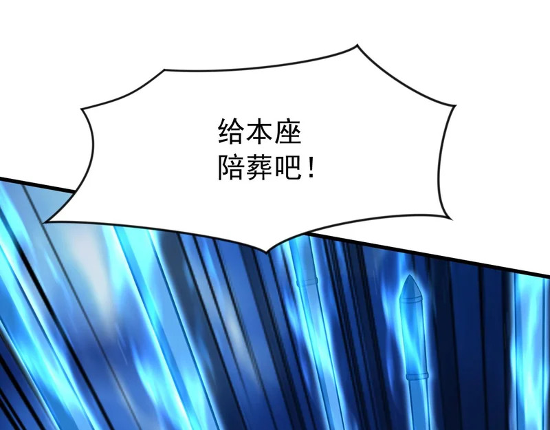 第238话 我才是你的主人 第73页
