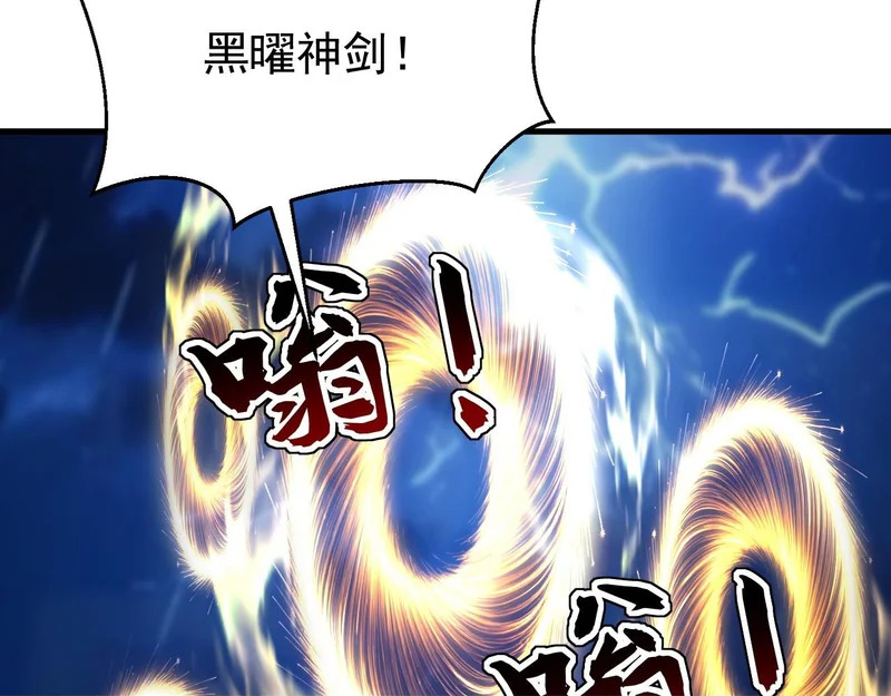 第238话 我才是你的主人 第77页