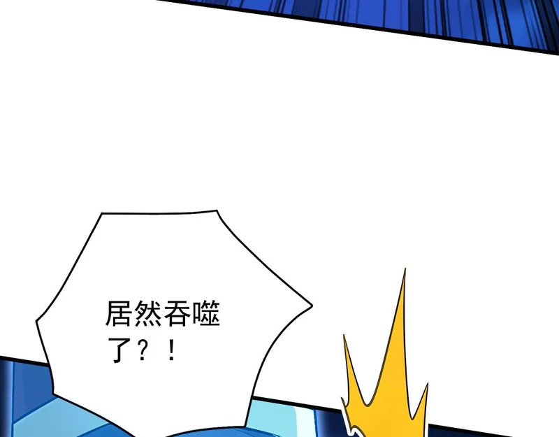 第238话 我才是你的主人 第85页