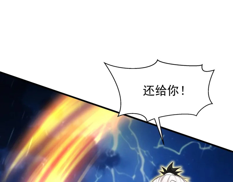 第238话 我才是你的主人 第88页