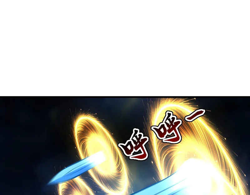 第238话 我才是你的主人 第91页