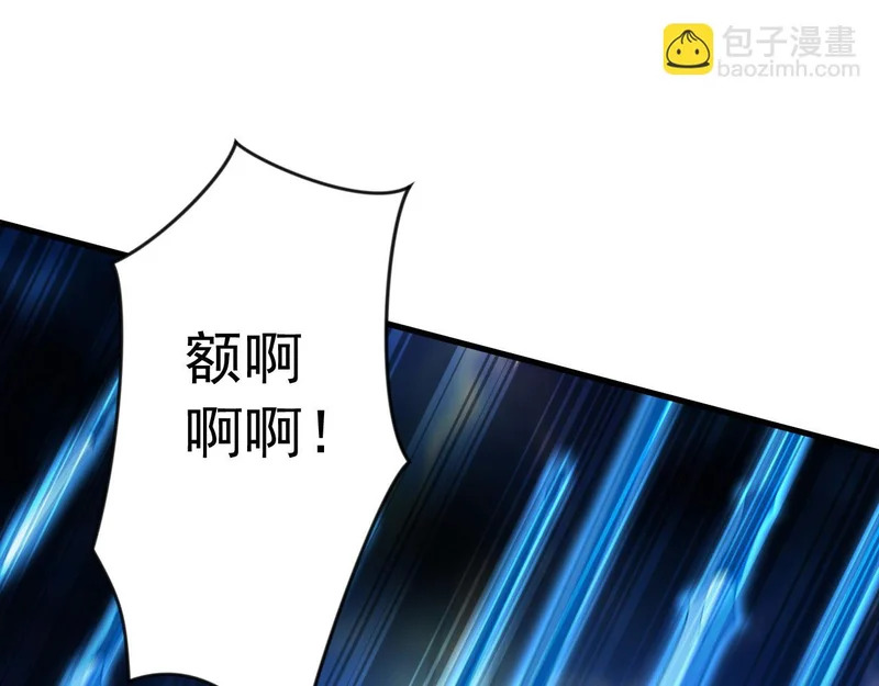 第238话 我才是你的主人 第98页