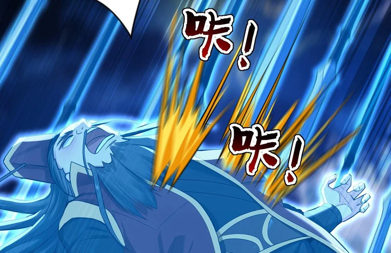 第238话 我才是你的主人 第99页