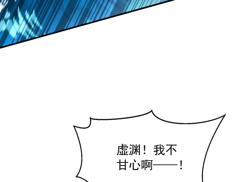 第238话 我才是你的主人 第101页
