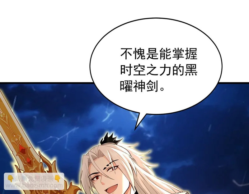 第238话 我才是你的主人 第109页