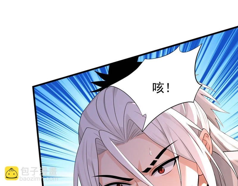 第238话 我才是你的主人 第112页
