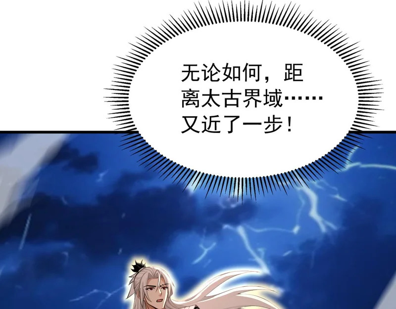 第238话 我才是你的主人 第125页