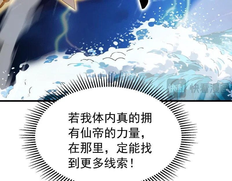 第238话 我才是你的主人 第128页