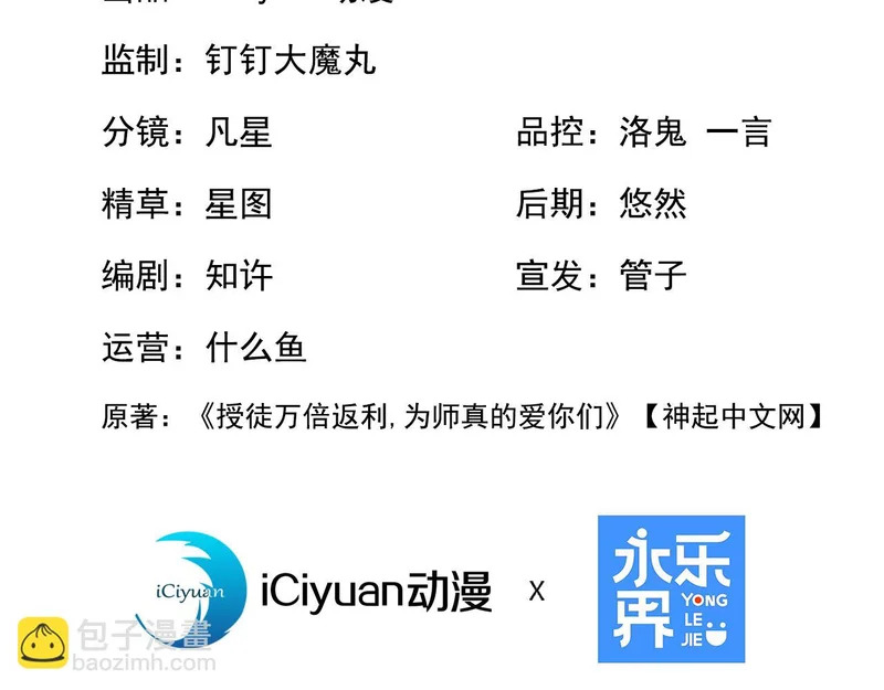 第237话 这是…时间加速 第3页