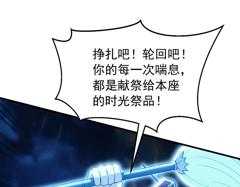 第237话 这是…时间加速 第11页