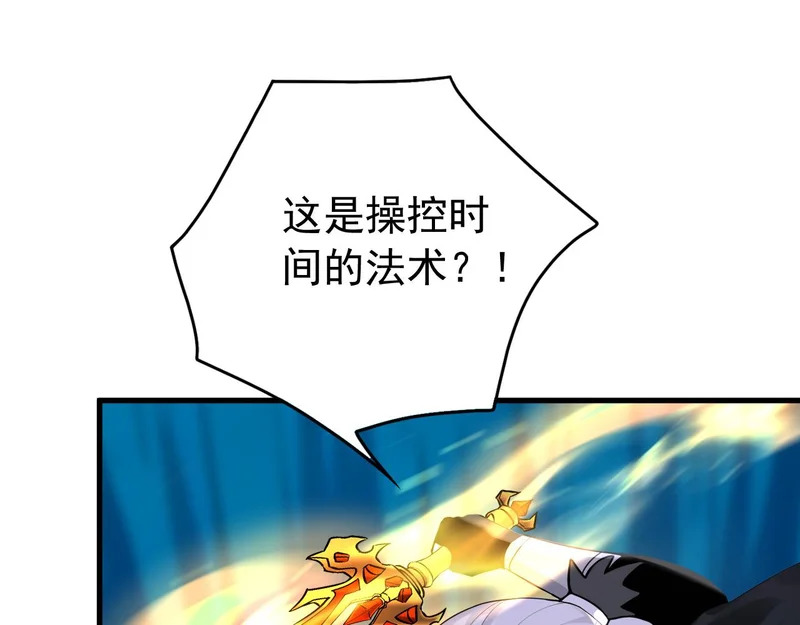 第237话 这是…时间加速 第14页