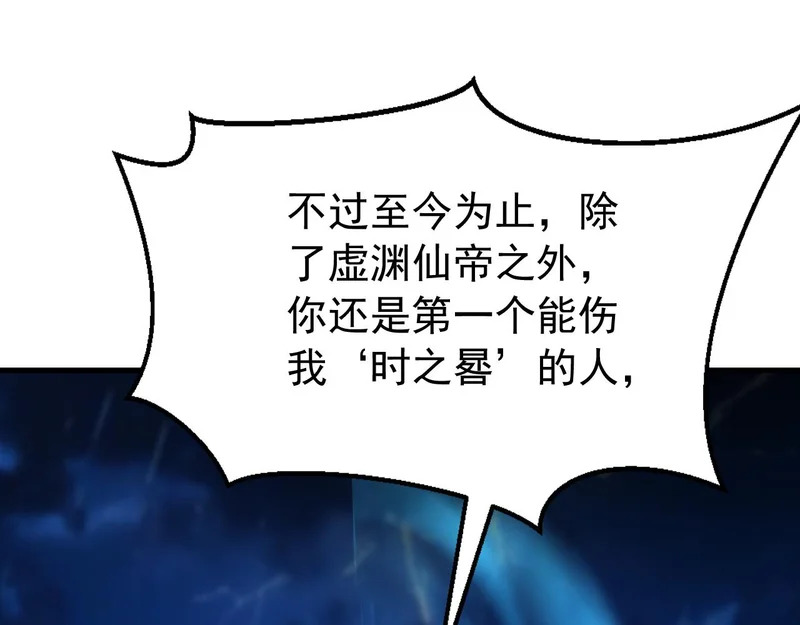 第237话 这是…时间加速 第49页