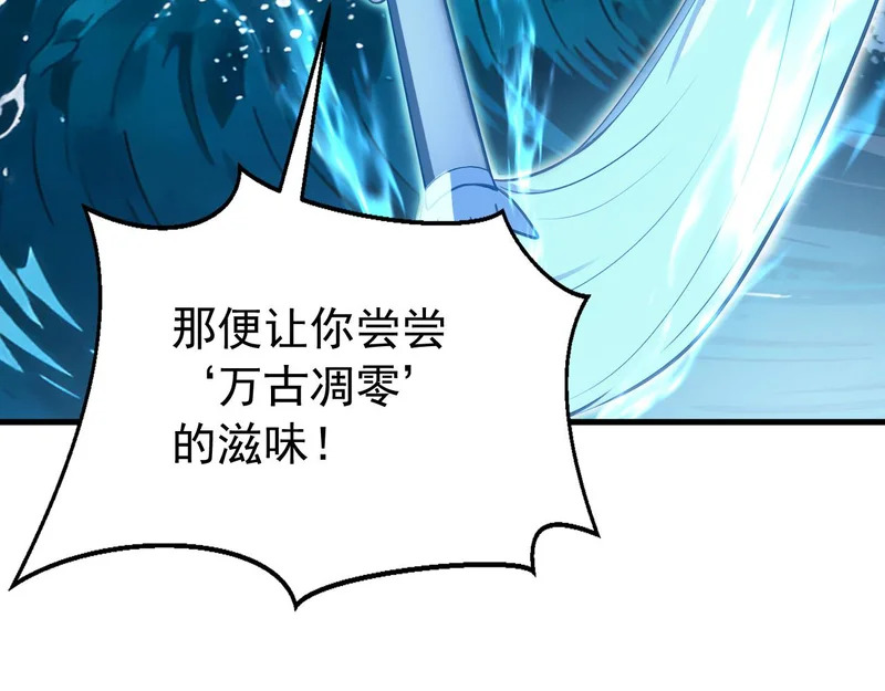 第237话 这是…时间加速 第53页