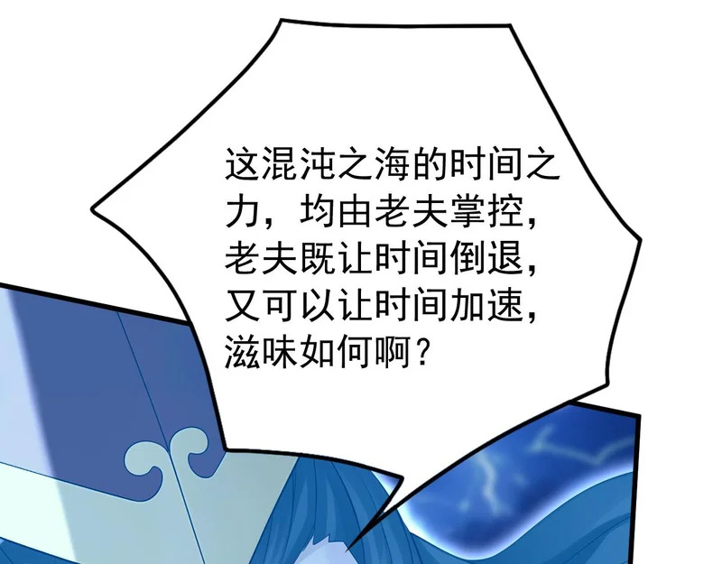 第237话 这是…时间加速 第73页