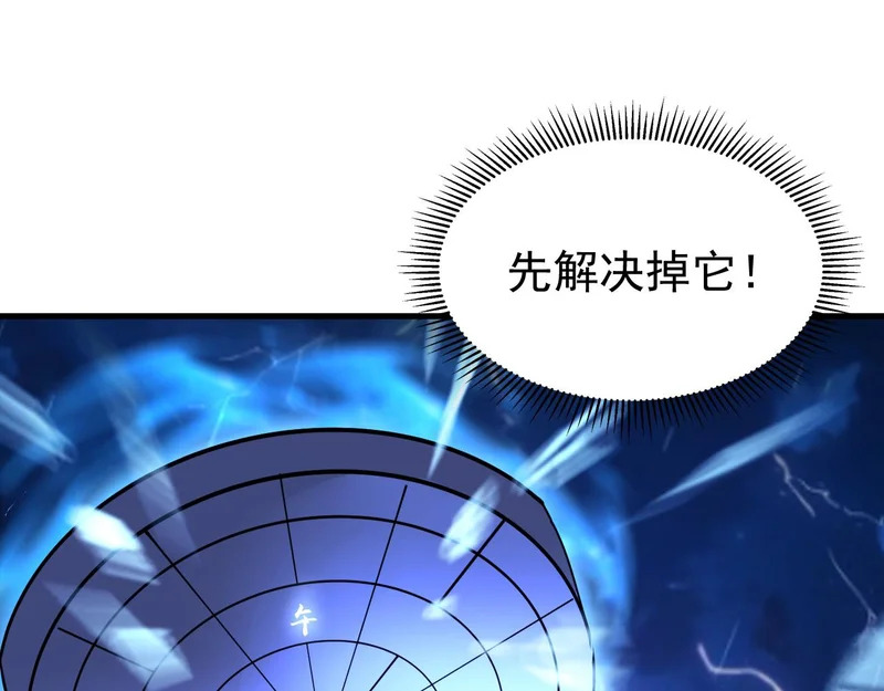 第237话 这是…时间加速 第81页
