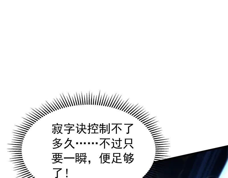 第237话 这是…时间加速 第90页