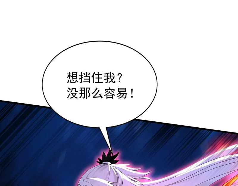 第237话 这是…时间加速 第104页