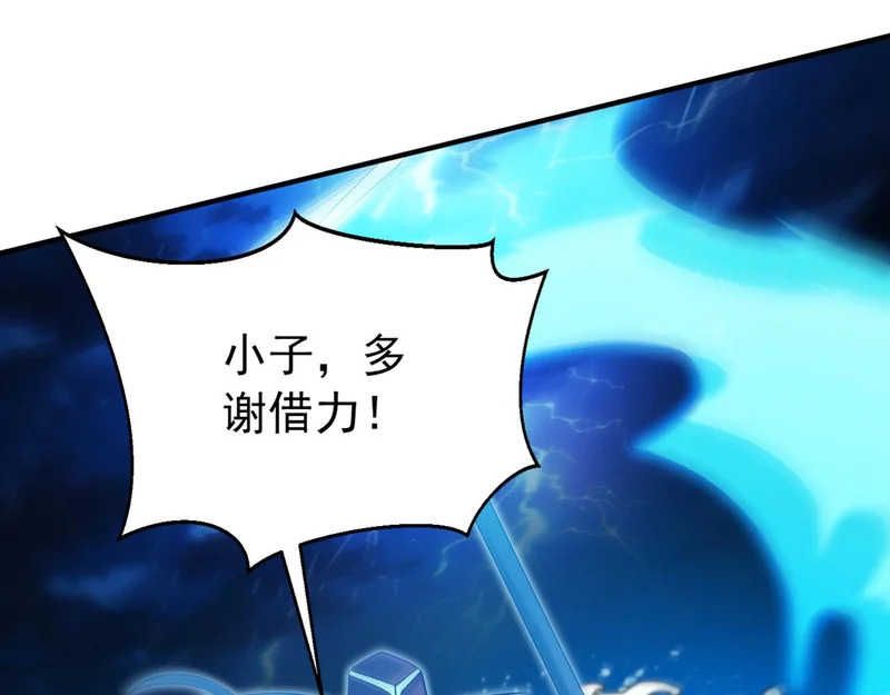 第237话 这是…时间加速 第116页