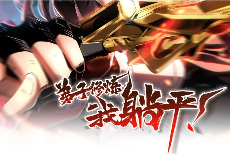 第238话 虚渊……？！ 第2页