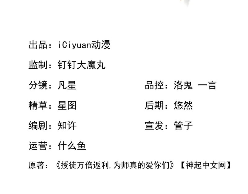 第238话 虚渊……？！ 第3页