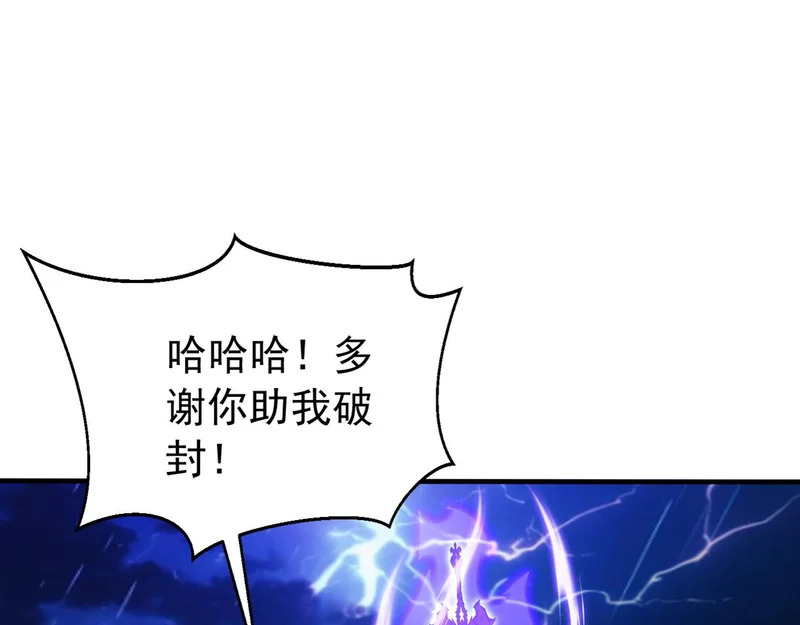 第238话 虚渊……？！ 第8页