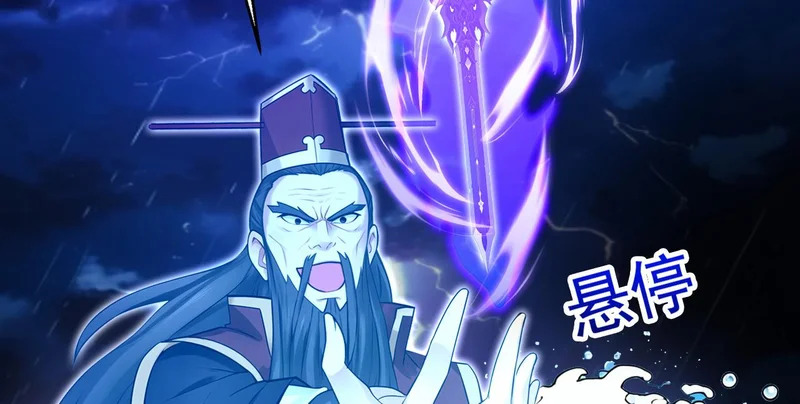 第238话 虚渊……？！ 第9页