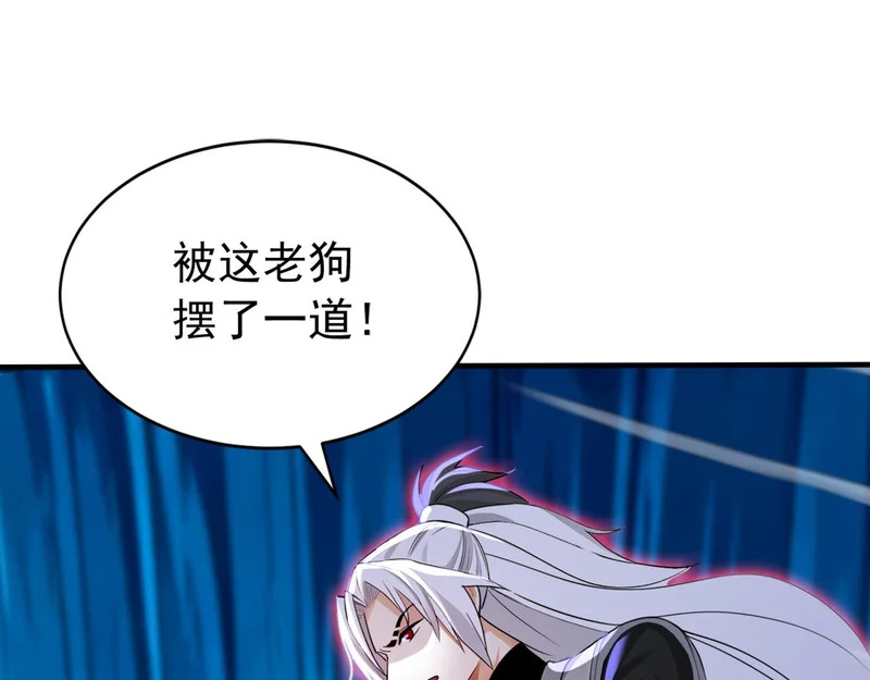 第238话 虚渊……？！ 第12页