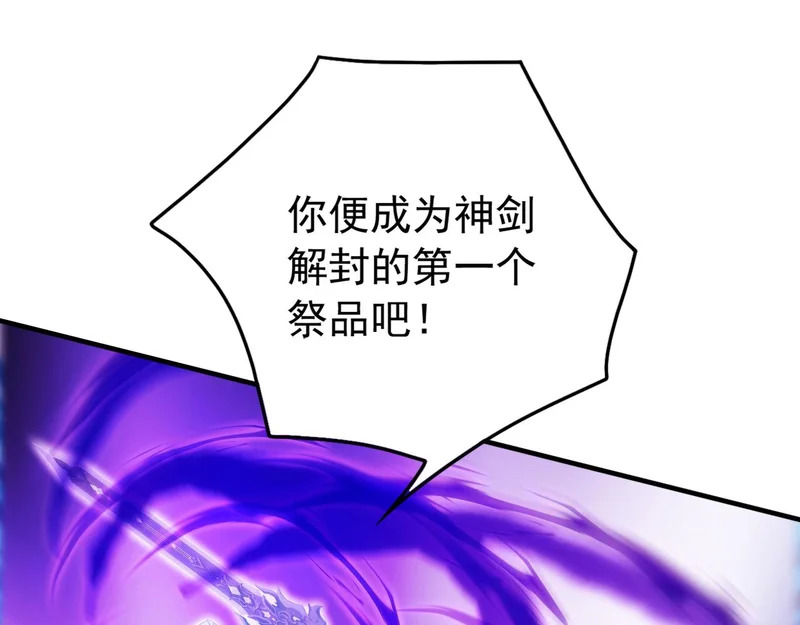 第238话 虚渊……？！ 第15页