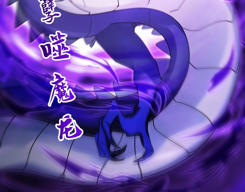 第238话 虚渊……？！ 第21页