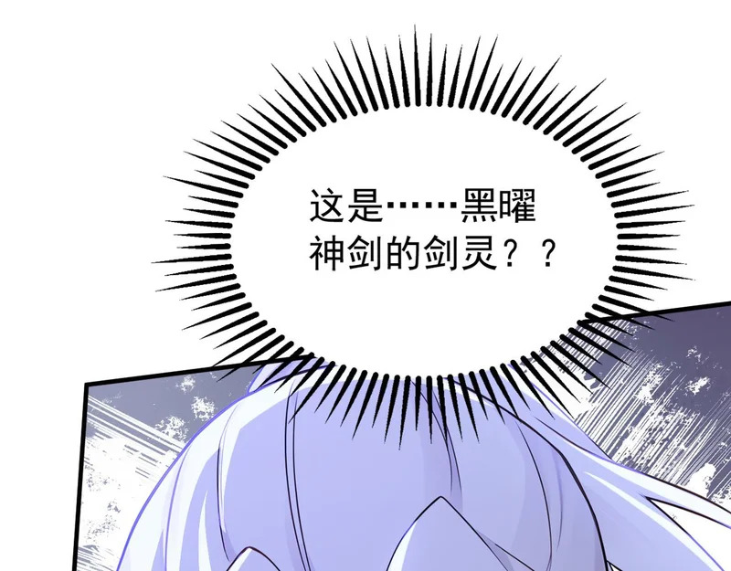 第238话 虚渊……？！ 第23页