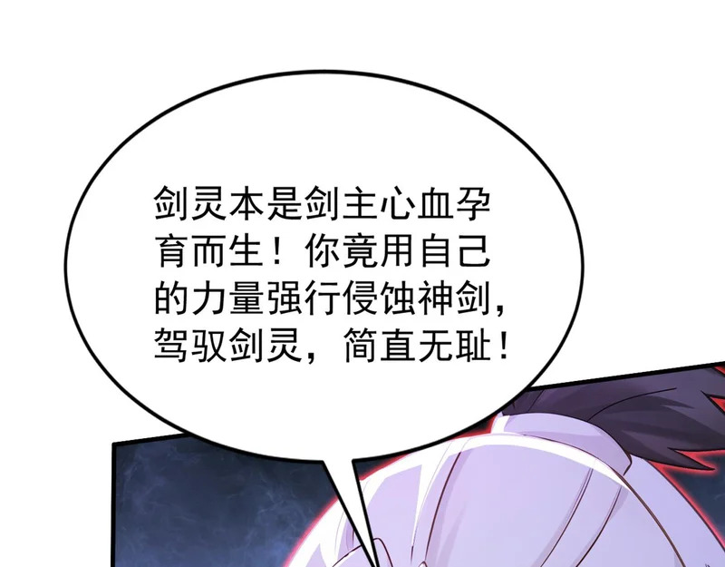 第238话 虚渊……？！ 第41页