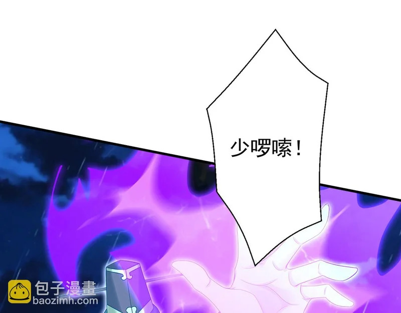 第238话 虚渊……？！ 第44页