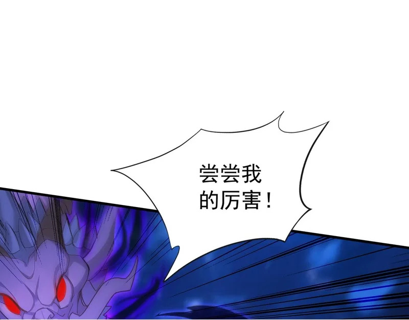 第238话 虚渊……？！ 第50页