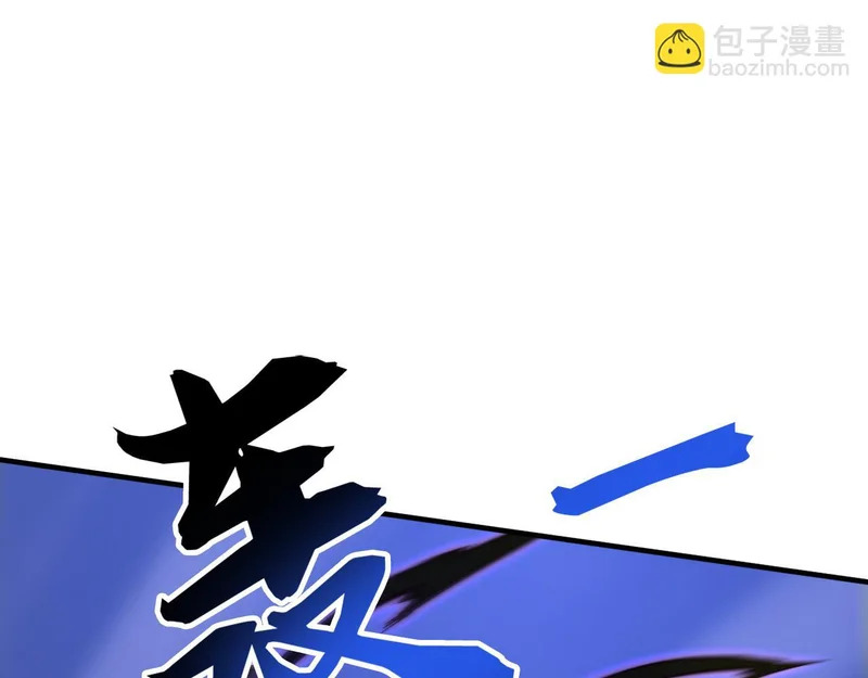 第238话 虚渊……？！ 第54页