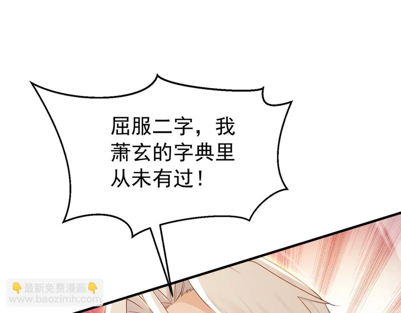 第238话 虚渊……？！ 第65页